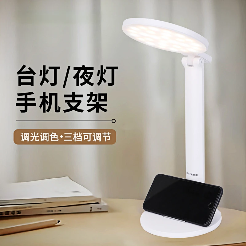 LED night light white rechargeable for home child built-in battery reading lamp can be used indoor as mobile phone bracket USB
LED night light white rechargeable for home child built-in battery reading lamp can be used indoor as mobile phone bracket USB