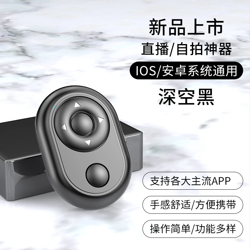 Bluetooth remote control self timer universal mobile phone photo taking portable mini wireless control
Bluetooth remote control self timer universal mobile phone photo taking portable mini wireless control