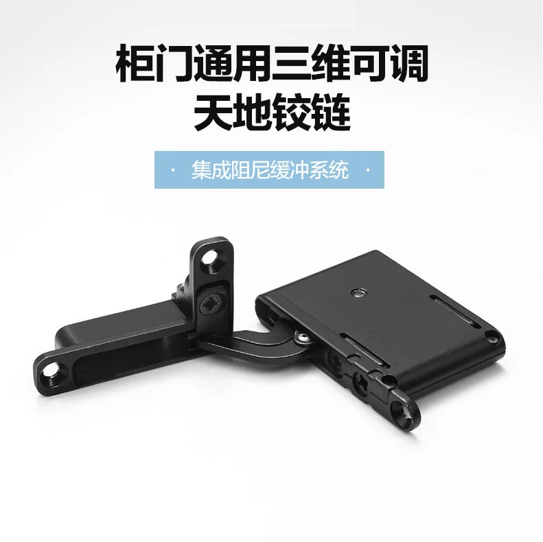Dongtai dtc cabinet door upper and lower door hinges hidden hinge aluminum frame door damping buffer 3D heaven and earth hinge 
Dongtai dtc cabinet door upper and lower door hinges hidden hinge aluminum frame door damping buffer 3D heaven and earth hinge