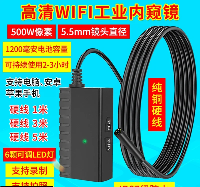 5 Million Telefocus Mobile Phone Probe Endoscope High-definition Camera Industrial Pipeline Car Engine Auto Repair WiFi
5 Million Telefocus Mobile Phone Probe Endoscope High-definition Camera Industrial Pipeline Car Engine Auto Repair WiFi