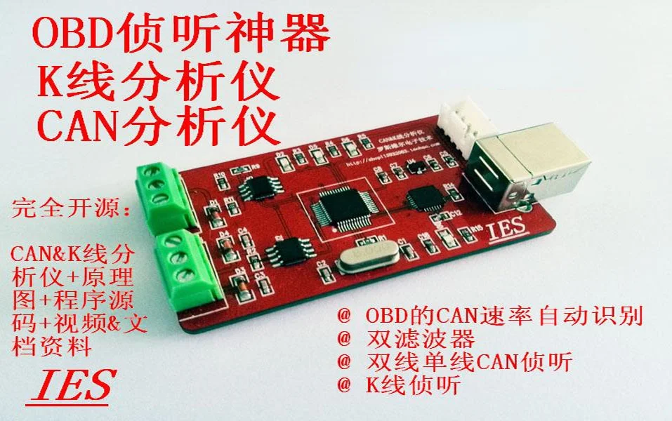 OBD-анализатор CAN-анализатор K-line KWP2000, инструмент для прослушивания и разработки OBD
OBD-анализатор CAN-анализатор K-line KWP2000, инструмент для прослушивания и разработки OBD
