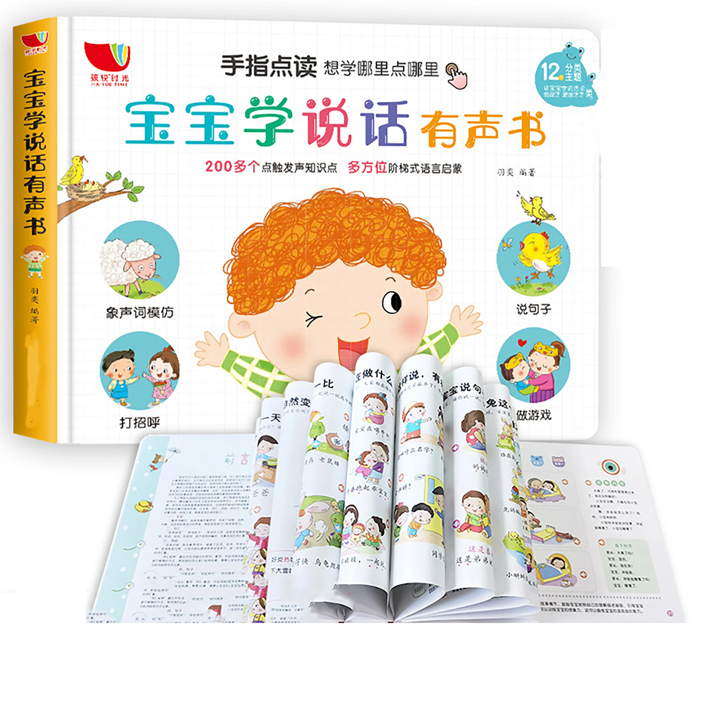 1 Learning Machine Talking Early Education Baby Children's Audio Wall Chart Toy 0-6 Years Old Learns Speak Point-To-Read Chinese
1 Learning Machine Talking Early Education Baby Children's Audio Wall Chart Toy 0-6 Years Old Learns Speak Point-To-Read Chinese