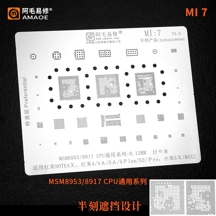 Amaoe BGA reballing stencil For XIAOMI 5X MAX2 REDMI NOTE4 4A S2 5A MSM8953 MSM8917 CPU WIFI AUDIO POWER Chip BGA Tin Plant Net
Amaoe BGA reballing stencil For XIAOMI 5X MAX2 REDMI NOTE4 4A S2 5A MSM8953 MSM8917 CPU WIFI AUDIO POWER Chip BGA Tin Plant Net