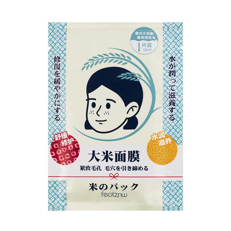 Rice Mask Shrinks Pores, Soothes and Locks In Water Natural Moisturizing and Hydrating Mask Face Cloth Mask Mask for Face Women
Rice Mask Shrinks Pores, Soothes and Locks In Water Natural Moisturizing and Hydrating Mask Face Cloth Mask Mask for Face Women