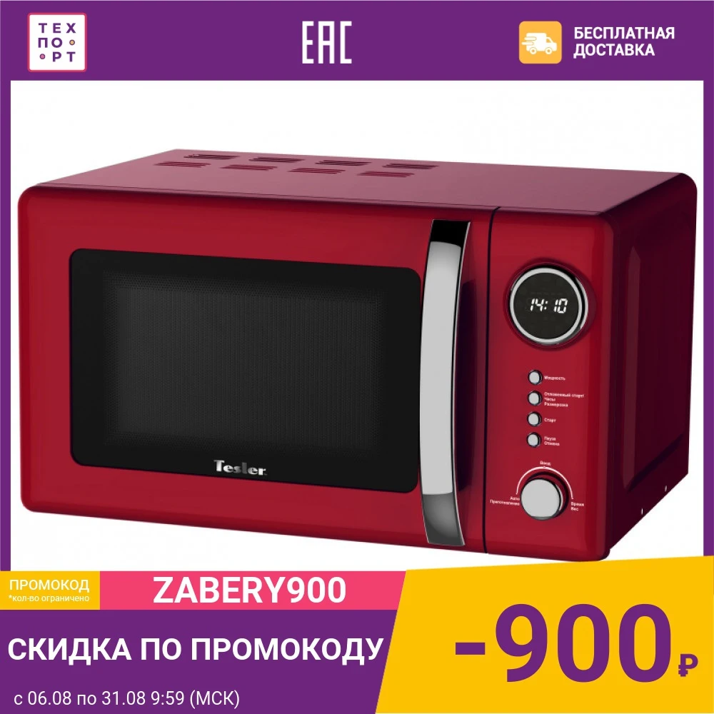 Микроволновая печь Tesler ME 2055 RED|Микроволновые печи| |