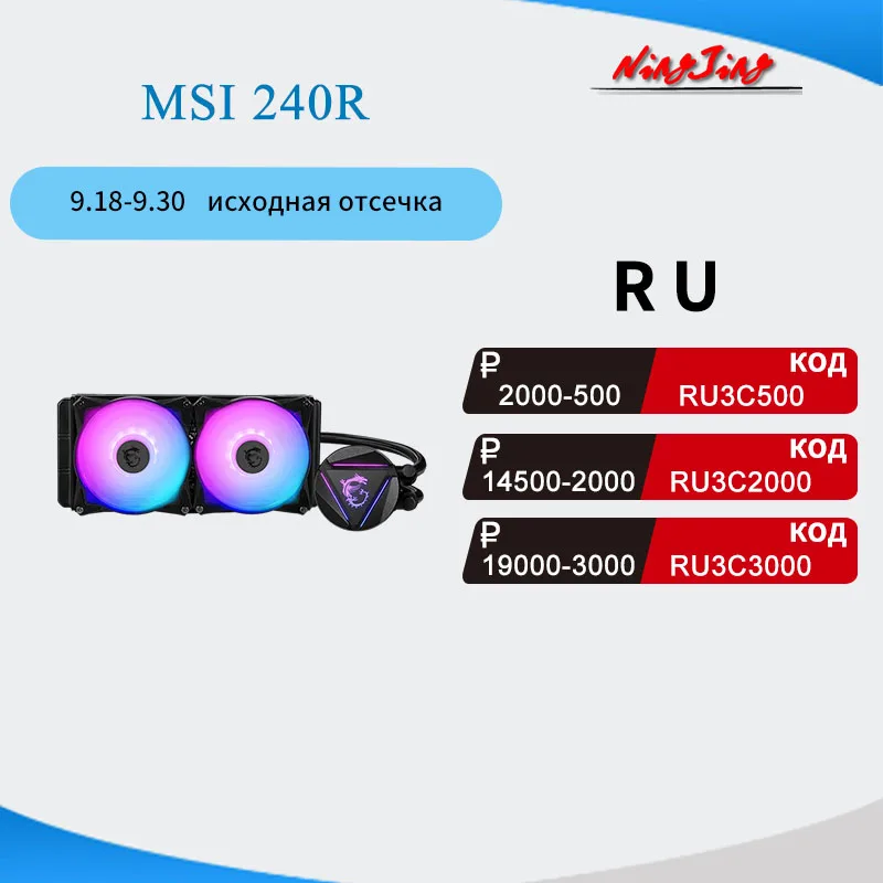 Водяное охлаждение MSI MAG CORELIQUID 240R RGB кулер вентилятор Поддержка AMD Intel процессор