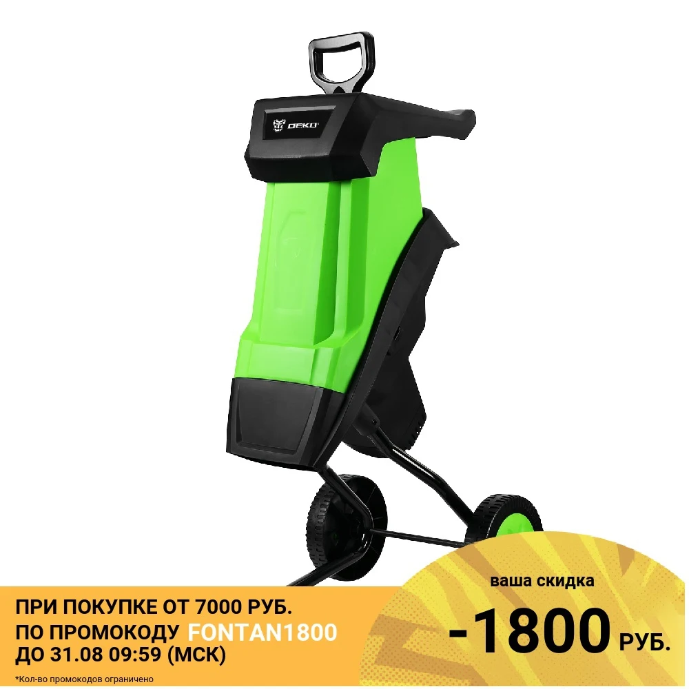 Садовый измельчитель электрический DEKO DKSH2800|Садовый шредер| |
