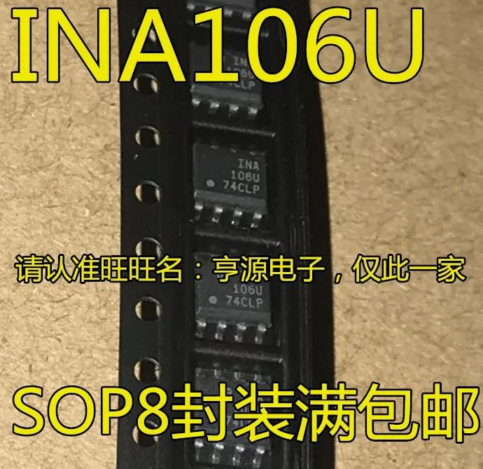 INA106UA INA106U INA106 SOP8 
INA106UA INA106U INA106 SOP8