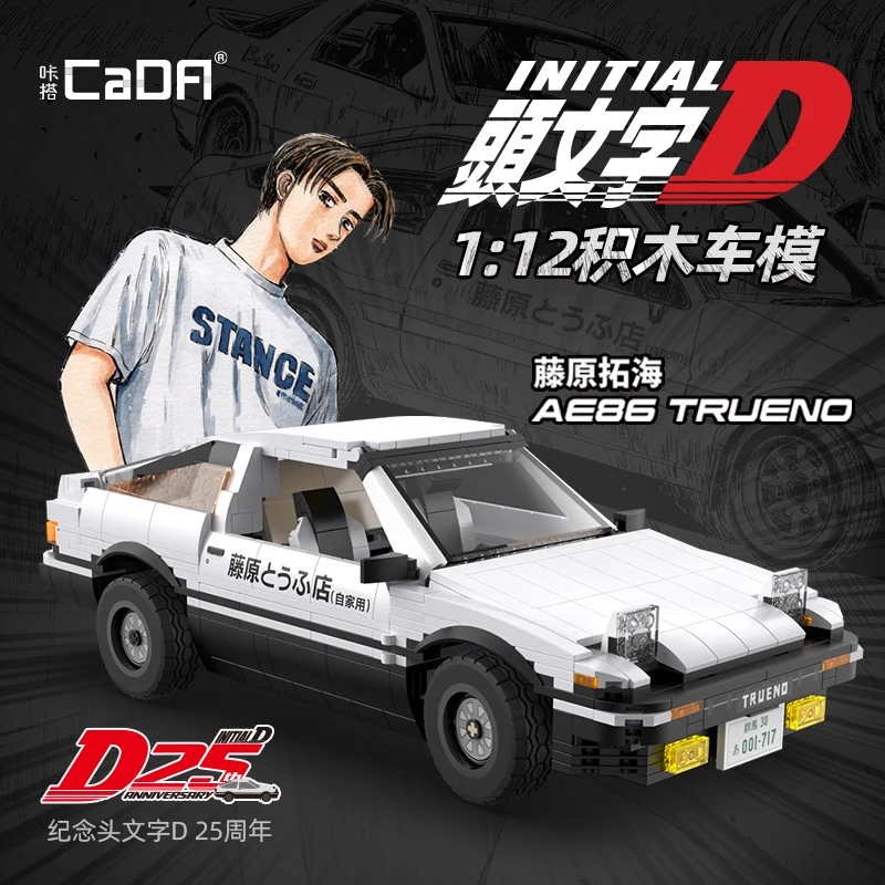 Конструктор MOC для мальчиков, 3D Сборная модель автомобиля Initial D AE86, разрешенные игрушки для взрослых, хобби
Конструктор MOC для мальчиков, 3D Сборная модель автомобиля Initial D AE86, разрешенные игрушки для взрослых, хобби
