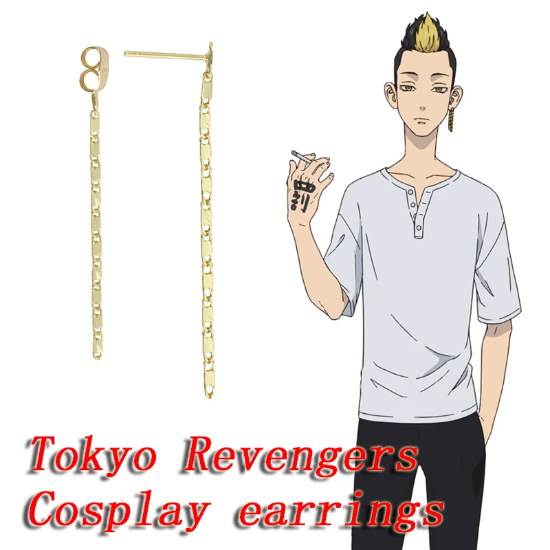 

Hanma Shuji Earrings Anime Tokyo Revengers Earrings Drop Earring Ear Stud Cosplay Jewelry Props Accessories Gift