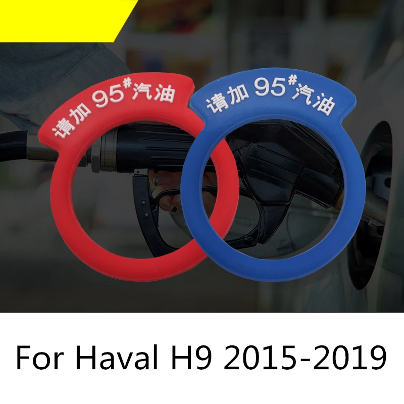 For Haval H9 2015-2019 Car fuel sign reminder Fuel tank fueling model 95 petrol ring car decoration supplies | Автомобили и