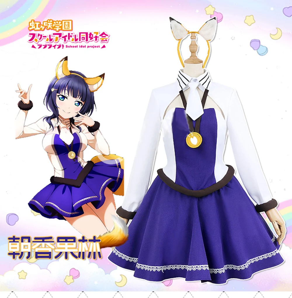 Love Live! Nijigasaki High School Idol Club Asaka Karin Cosplay Costumes for Halloween Christmas Party Masquerade Anime Shows
Love Live! Nijigasaki High School Idol Club Asaka Karin Cosplay Costumes for Halloween Christmas Party Masquerade Anime Shows