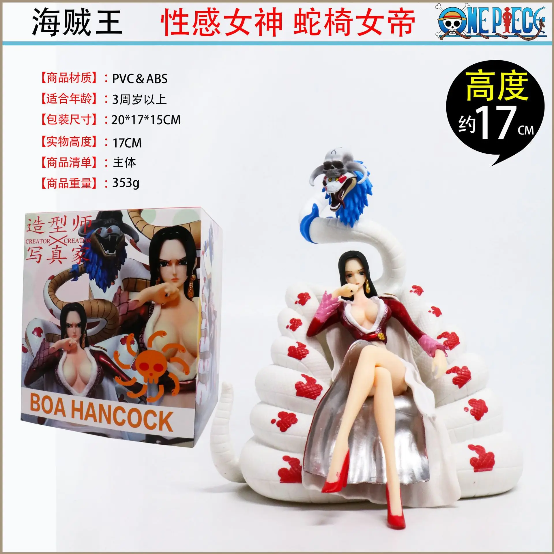 22CM One Piece Anime Characters Sitting Posture Sexy Boa Hancock Boxed Classic Toys Action Figures Dolls Children's Gifts Toy 
22CM One Piece Anime Characters Sitting Posture Sexy Boa Hancock Boxed Classic Toys Action Figures Dolls Children's Gifts Toy