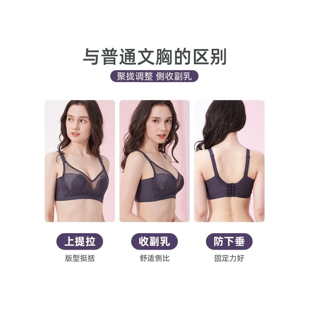 Underwear thin see-through sexy no steel rims gathered ultra-thin anti-sagging BC cup summer anti-light bra
Underwear thin see-through sexy no steel rims gathered ultra-thin anti-sagging BC cup summer anti-light bra