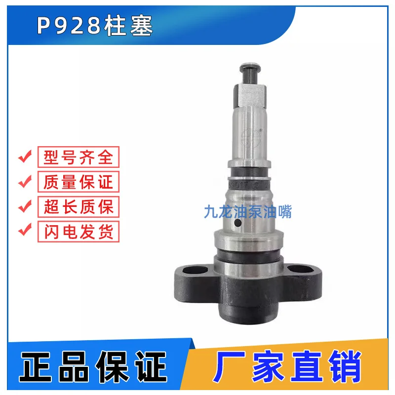 Supply new stock Longkou dragon pump plunger, high-quality plunger P12, P928, etc.
Supply new stock Longkou dragon pump plunger, high-quality plunger P12, P928, etc.