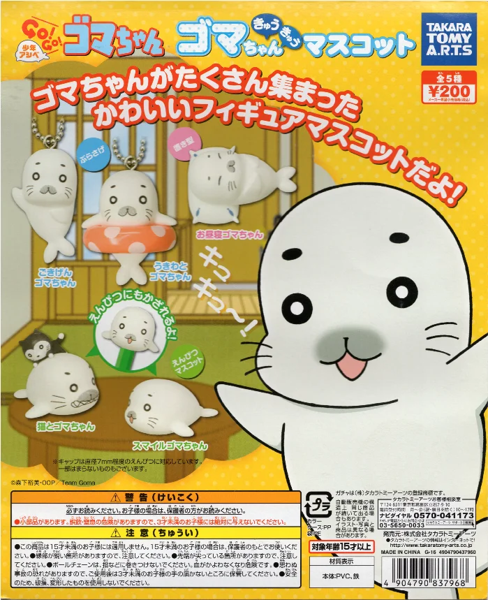 Genuine TAKARA TOMY A.R.T.S Boy! Go! Sesame Baby Pendant Doll Gifts Toy Model Anime Figures PVC Collect Ornaments
Genuine TAKARA TOMY A.R.T.S Boy! Go! Sesame Baby Pendant Doll Gifts Toy Model Anime Figures PVC Collect Ornaments