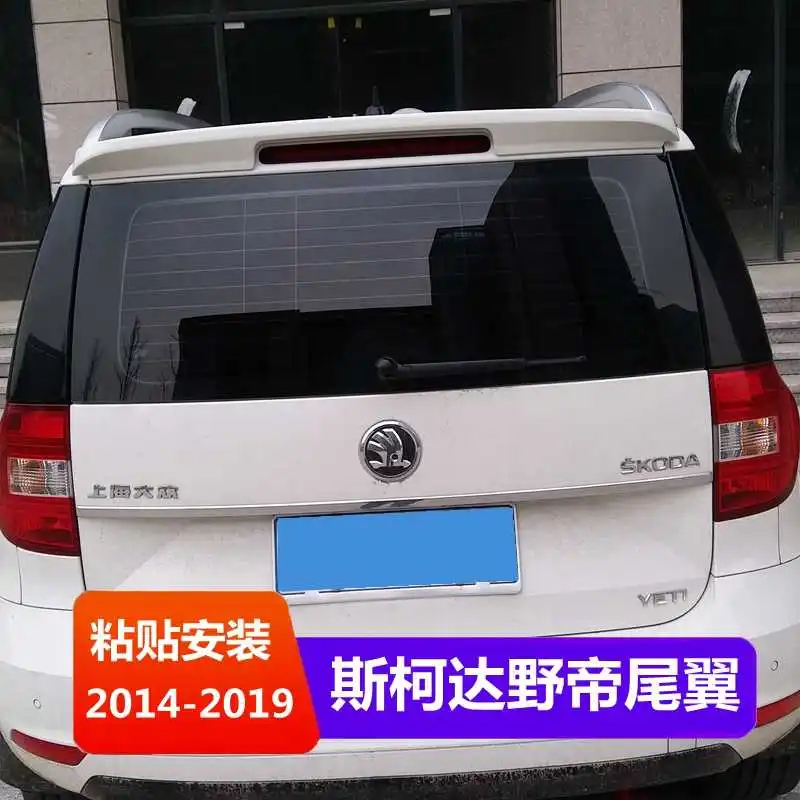 Подходит для Skoda Yeti, специальная неперфорированная краска для выпечки, декоративный спортивный хвост с верхним крылом
Подходит для Skoda Yeti, специальная неперфорированная краска для выпечки, декоративный спортивный хвост с верхним крылом