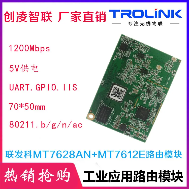 4G wireless router module industrial application high-power long-distance routing module with high performance and stability
4G wireless router module industrial application high-power long-distance routing module with high performance and stability