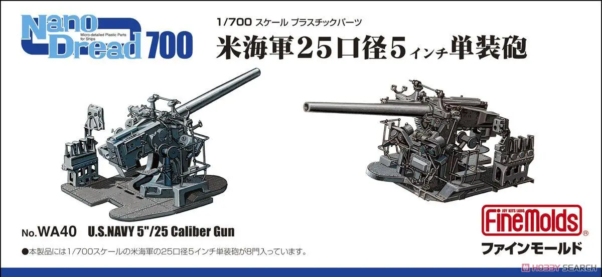 Набор пластиковых моделей для пистолета Fine Mold WA40 1/700 U.S.Navy 5 '/25 калибр
Набор пластиковых моделей для пистолета Fine Mold WA40 1/700 U.S.Navy 5 '/25 калибр