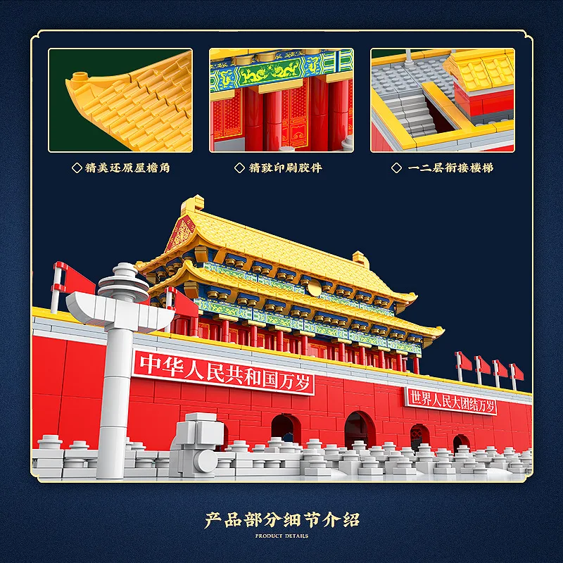 World Famous Building Tiananmen Square Beijing China's Capital Intelligence Assembled Building Block Toy Building Model for Gift
World Famous Building Tiananmen Square Beijing China's Capital Intelligence Assembled Building Block Toy Building Model for Gift