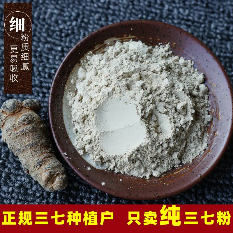 Yunnan Organic Wild Panax Pseudo Ginseng Powder, Sanchi, Notoginseng, Improve Immunity, Reducing Blood Lipid and Blood Sugar
Yunnan Organic Wild Panax Pseudo Ginseng Powder, Sanchi, Notoginseng, Improve Immunity, Reducing Blood Lipid and Blood Sugar