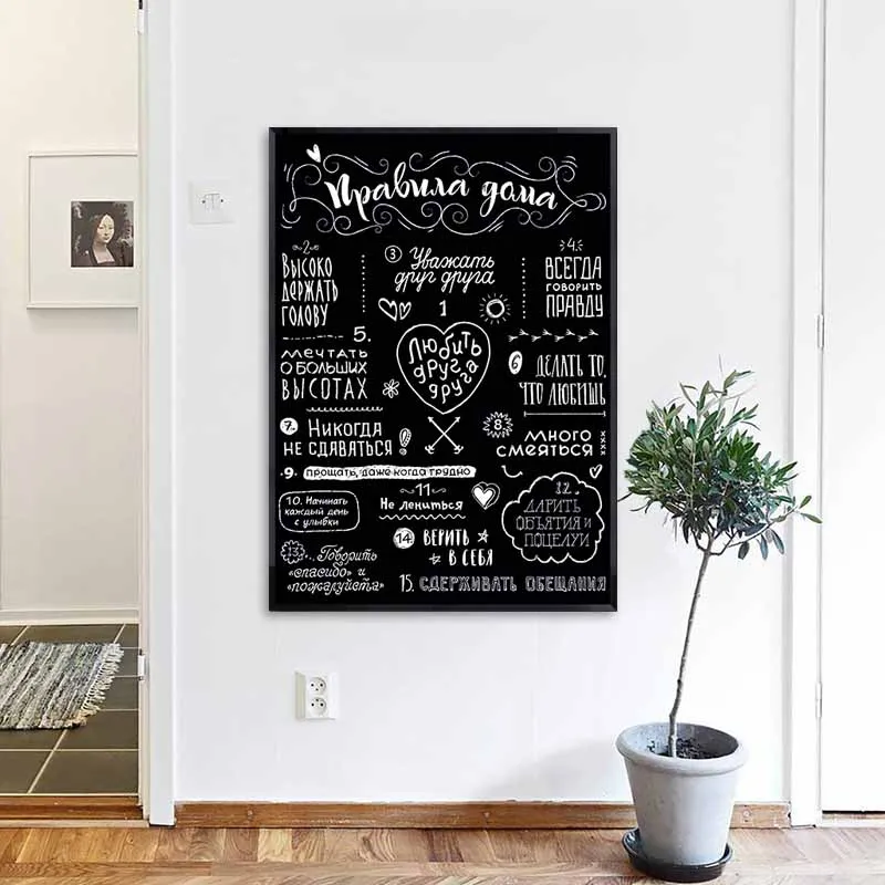 House Rules Black and White Abstract Wall Art Canvas Painting Russian Quotes Posters and Prints Nordic Pictures for Home Decor
House Rules Black and White Abstract Wall Art Canvas Painting Russian Quotes Posters and Prints Nordic Pictures for Home Decor