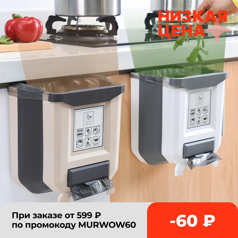 New product foldable kitchen trash can kitchen cabinet trash door hanging trash can car trash can toilet garbage waste storage
New product foldable kitchen trash can kitchen cabinet trash door hanging trash can car trash can toilet garbage waste storage