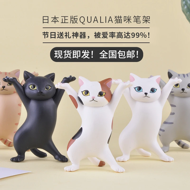 Japan QUALIA Gashapon Capsule Designer Toys Table Ornaments Decoration Cat Doll Collection Pen Rack Penholder 
Japan QUALIA Gashapon Capsule Designer Toys Table Ornaments Decoration Cat Doll Collection Pen Rack Penholder