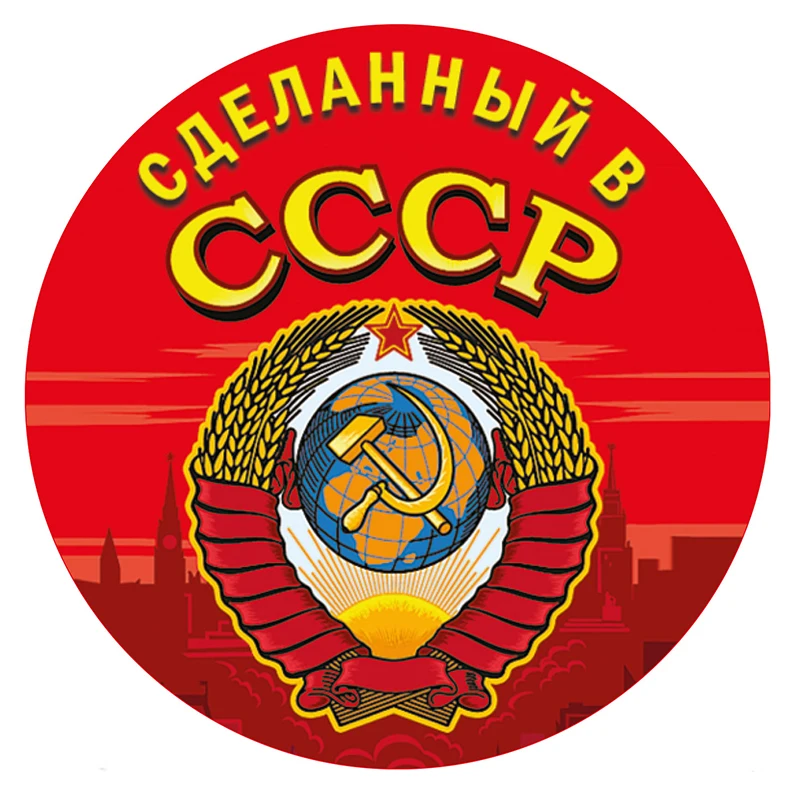 Наклейка на автомобиль B01016, декоративный в СССР, водостойкая, на бампер, заднее стекло
Наклейка на автомобиль B01016, декоративный в СССР, водостойкая, на бампер, заднее стекло