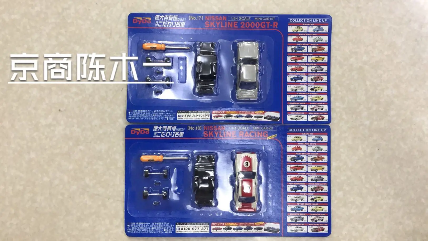1/64 KYOSHO Dydo Nissan Skyline 2000 GT-R #6 Collection of die-cast alloy assembled car decoration model toys
1/64 KYOSHO Dydo Nissan Skyline 2000 GT-R #6 Collection of die-cast alloy assembled car decoration model toys