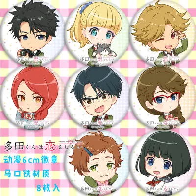 Japan Anime Tada Don Not Fall in Love Cosplay Badge Cartoon Brooch Pins Collection Backpacks Badges For Bags Button gifts
Japan Anime Tada Don Not Fall in Love Cosplay Badge Cartoon Brooch Pins Collection Backpacks Badges For Bags Button gifts