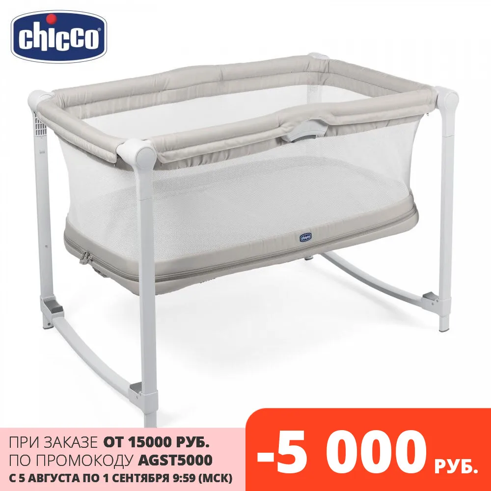 Детская кроватка трансформер Chicco Zip&Go 0+ колыбаль для младенца детская до 2 лет