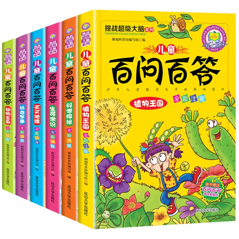 6 Books/Set Challenge Super Brain Children Hundred Questions and Answers Coloring Book Phonetic Extracurricular Books New Hot
6 Books/Set Challenge Super Brain Children Hundred Questions and Answers Coloring Book Phonetic Extracurricular Books New Hot