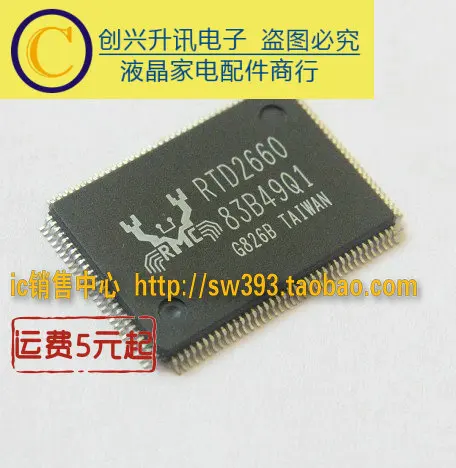 (2 шт.) RTD2660 RTD2660PD RTD2662 RTD2664 RTD2668 QFP | Электронные компоненты и принадлежности