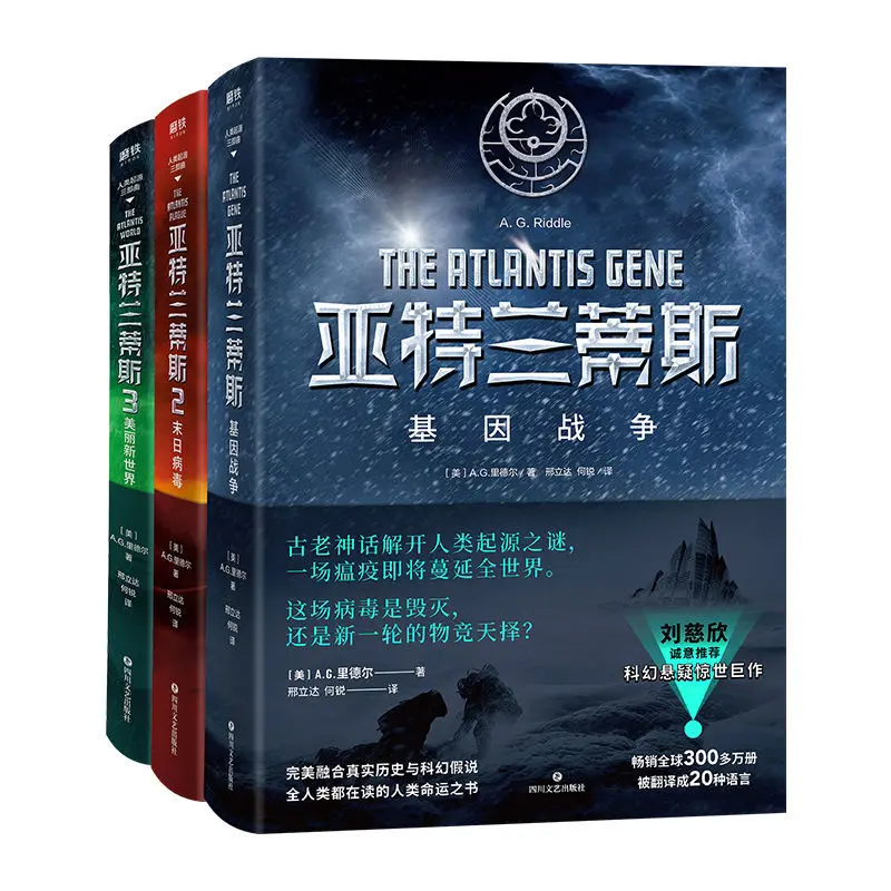 3 Books/Set New Atlantis Human Origins Trilogy Complete Science Fiction Liu Cixin Chinese Science Fiction Hot Livros Books
3 Books/Set New Atlantis Human Origins Trilogy Complete Science Fiction Liu Cixin Chinese Science Fiction Hot Livros Books