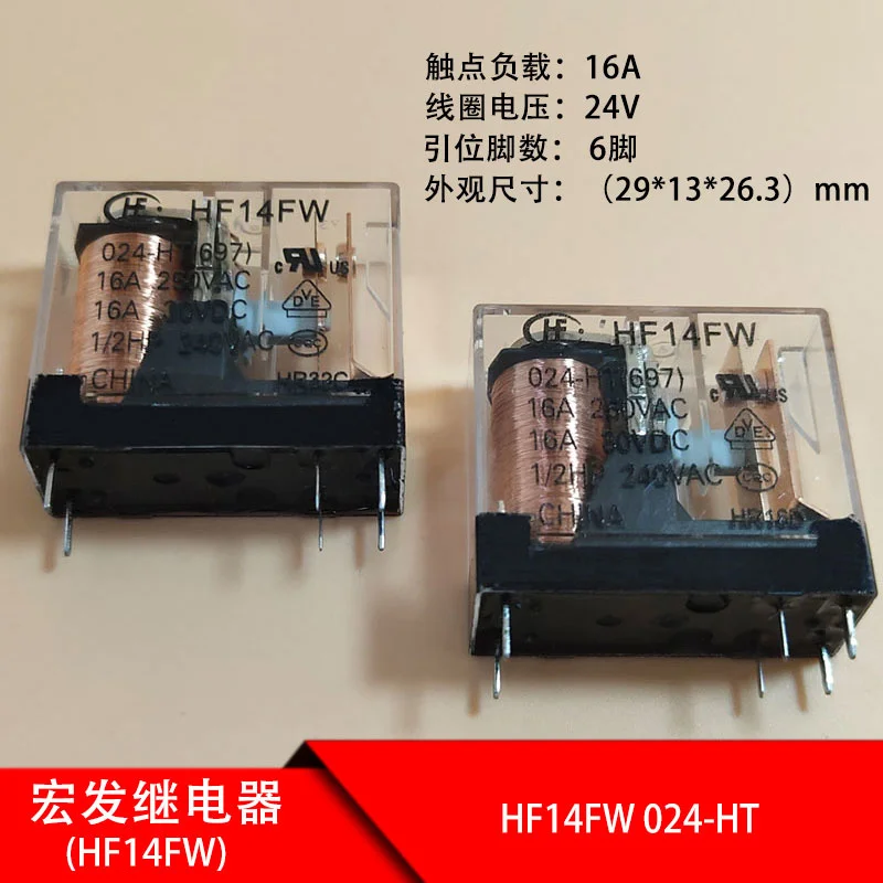 10PCS hf14fw relay 6-pin 24V 16A hf14fw 024-ht normally open relay 6-pin
10PCS hf14fw relay 6-pin 24V 16A hf14fw 024-ht normally open relay 6-pin