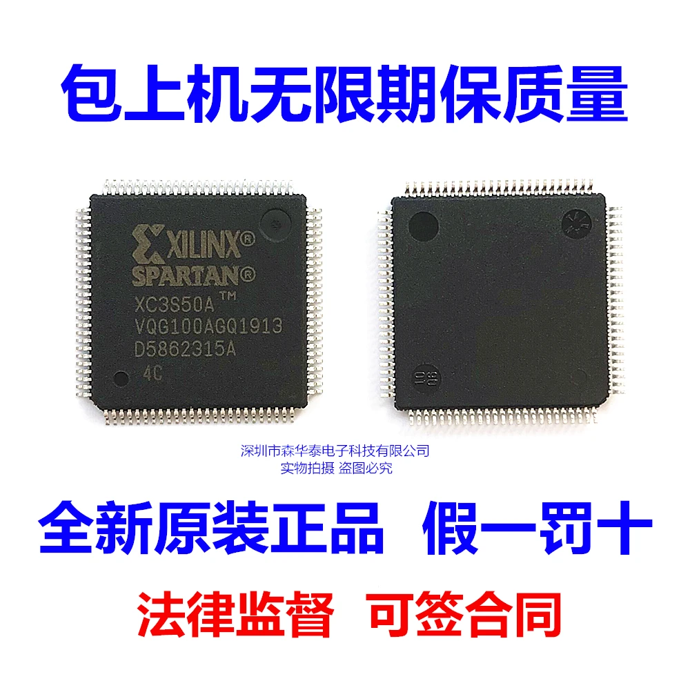 2PCS XC3S50A-4VQG100I XC3S50A-4VQG100C
2PCS XC3S50A-4VQG100I XC3S50A-4VQG100C