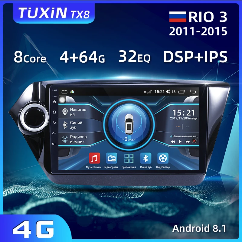 Фото TUXIN 2 Din Android Магнитола для KIA RIO 3 kia rio3 2011 2012 2013 2014 2015 8.1 - купить