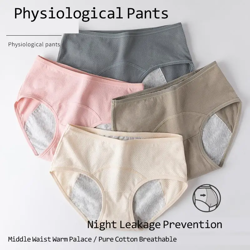 Женские менструальные физиологические брюки женское антибактериальное