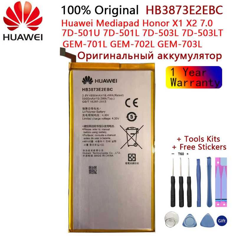 Оригинальный аккумулятор Huawei Mediapad Honor X1 X2 7,0 дюйма/7D-501U 7D-501L 7D-503L 7D-503LT GEM-701L/703L HB3873E2EBC 5000 мАч
Оригинальный аккумулятор Huawei Mediapad Honor X1 X2 7,0 дюйма/7D-501U 7D-501L 7D-503L 7D-503LT GEM-701L/703L HB3873E2EBC 5000 мАч