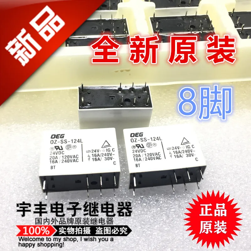 5PCS/LOT OZ-SH -SS -112LM1 -124LM1 124L 20A/16A DC12V 24V
5PCS/LOT OZ-SH -SS -112LM1 -124LM1 124L 20A/16A DC12V 24V
