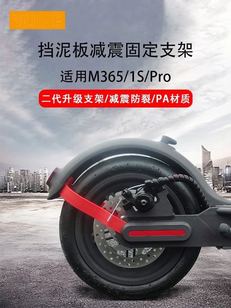 For Xiaomi Mijia Scooter Accessories Rear Fender Fixed Bracket Shock Absorption Bracket 1s Pro Universal Bracket
For Xiaomi Mijia Scooter Accessories Rear Fender Fixed Bracket Shock Absorption Bracket 1s Pro Universal Bracket