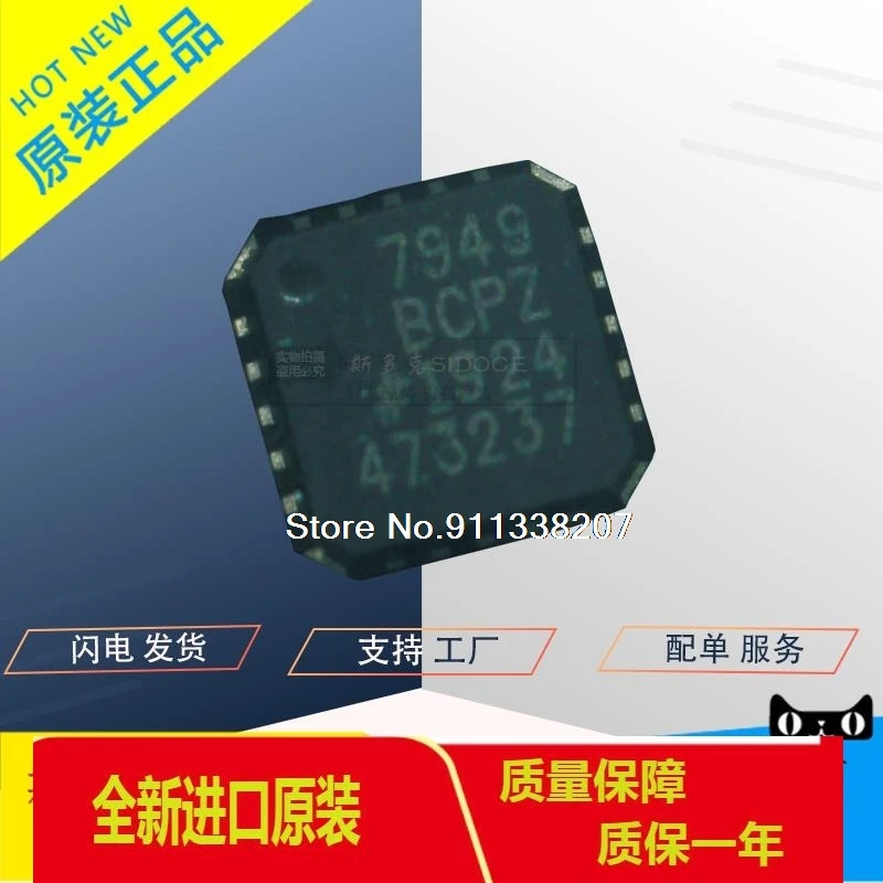 AD7949BCPZ 7949BCPZ LFCSP-20
AD7949BCPZ 7949BCPZ LFCSP-20