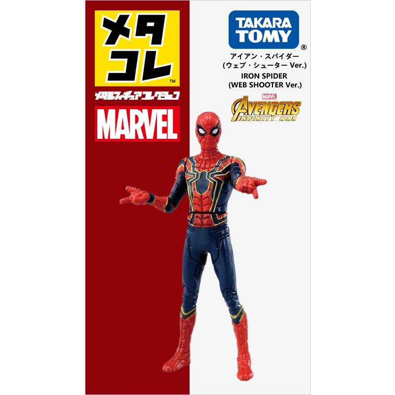 8CM The Avengers Mini Spider-Man Model Toy Action Figure Classic Anime Color Box Ornaments Gift Toy Collection Small Ornaments
8CM The Avengers Mini Spider-Man Model Toy Action Figure Classic Anime Color Box Ornaments Gift Toy Collection Small Ornaments