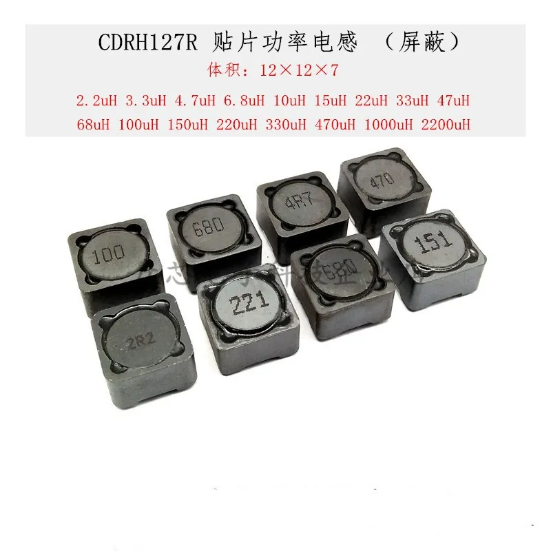 10 шт. 12*12*7 мм силовая индуктивность CD127R экранированная Катушка Индуктивности SMD