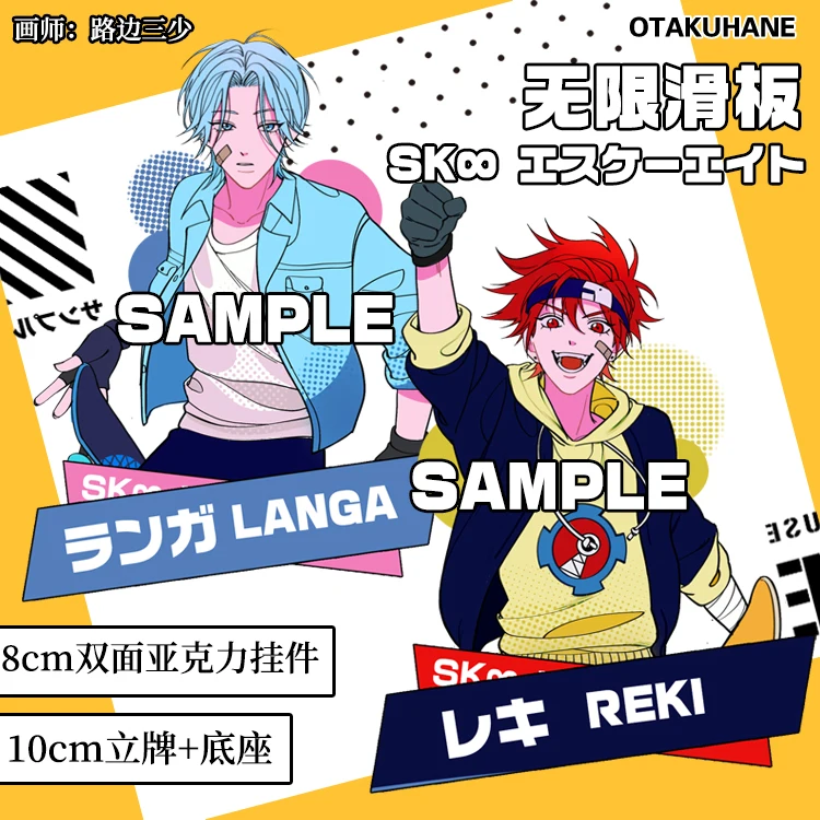 Anime SK EIGHT SK8 the Infinity Reki Kyan Langa Acrylic Keychain Pendant Stand Figure Model Plate Cosplay Desk Decor Toys Gift
Anime SK EIGHT SK8 the Infinity Reki Kyan Langa Acrylic Keychain Pendant Stand Figure Model Plate Cosplay Desk Decor Toys Gift