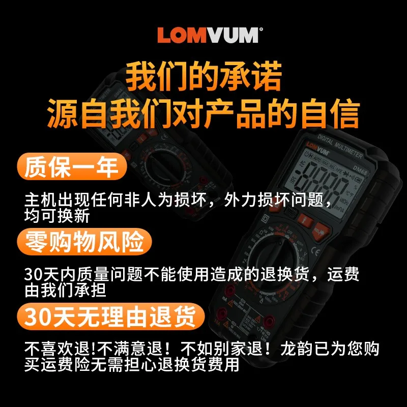 Longyun Multimeter Digital High Precision Fully Automatic Multifunctional Digital Display Electrical Multimeter Intelligent Burn
Longyun Multimeter Digital High Precision Fully Automatic Multifunctional Digital Display Electrical Multimeter Intelligent Burn