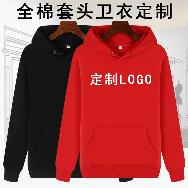 16883 Men's and women's spring and autumn new cotton Pullover Sweater enterprise group printing and embroidery
16883 Men's and women's spring and autumn new cotton Pullover Sweater enterprise group printing and embroidery