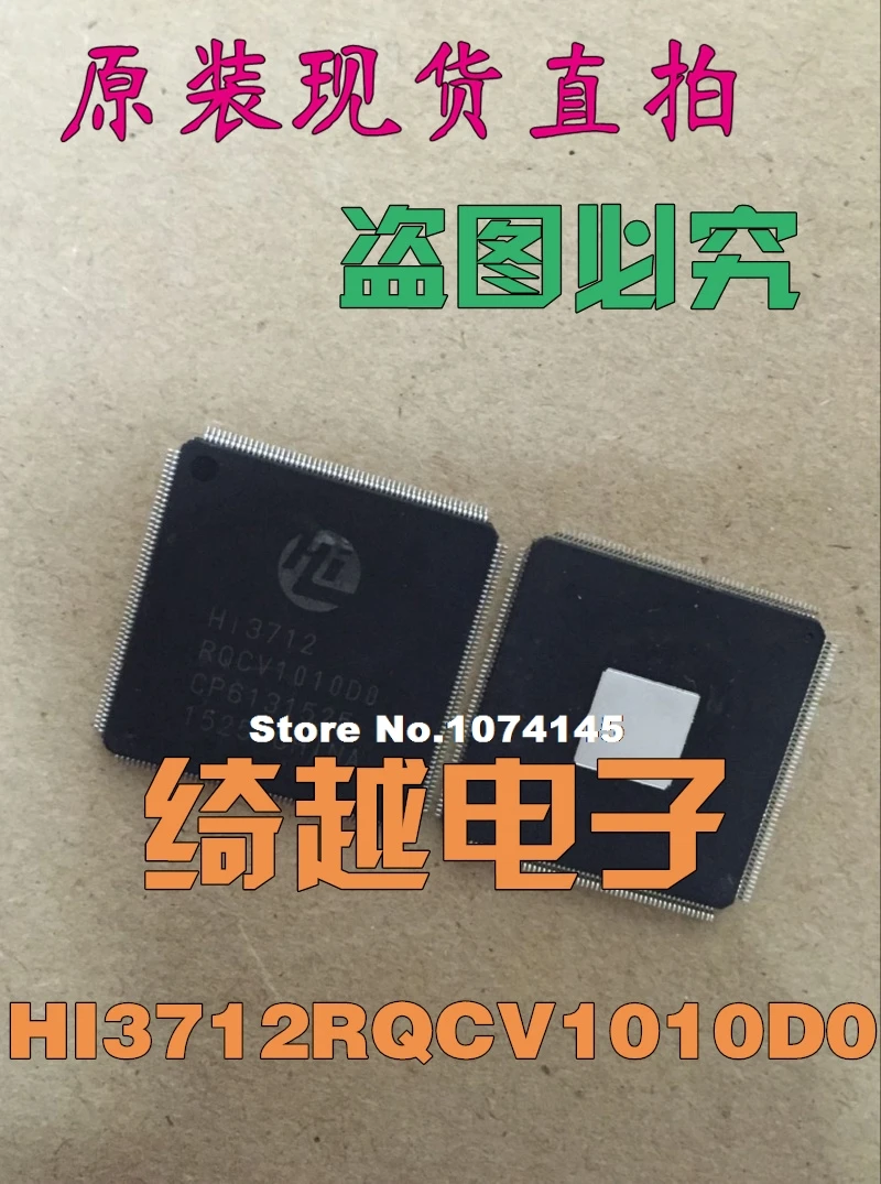 HI3712RQCV1010D0
HI3712RQCV1010D0