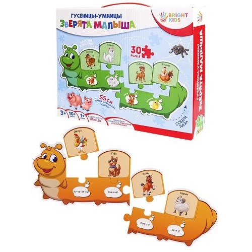 Educational game "Smart caterpillars. Baby animals" Gifts Hobbies Kids Birthday Toys for children Puzzles Games and | Игрушки и